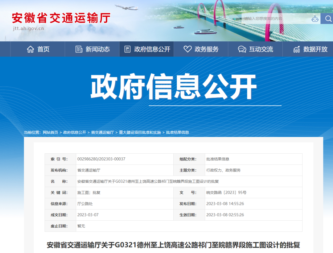 獲批復(fù)！安徽這條高速傳來最新消息