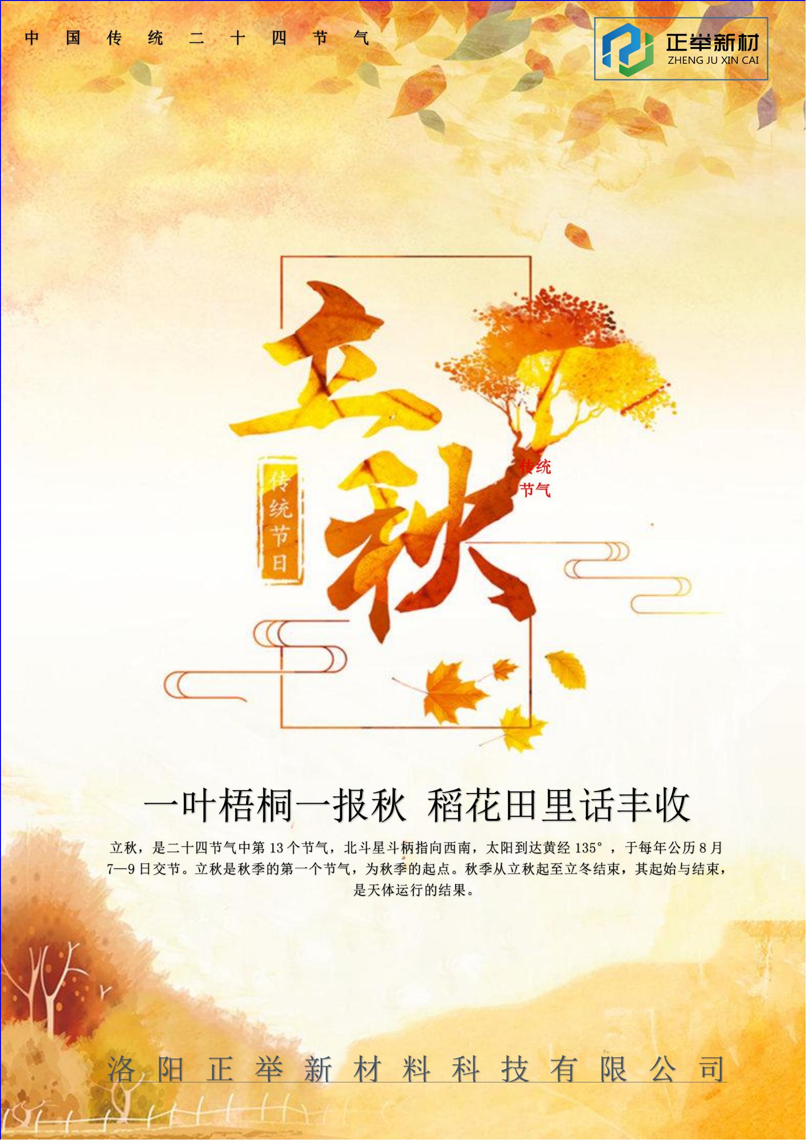 早立秋，涼颼颼